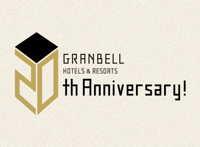 GRANBELL HOTELS & RESORTS 20週年慶典公告