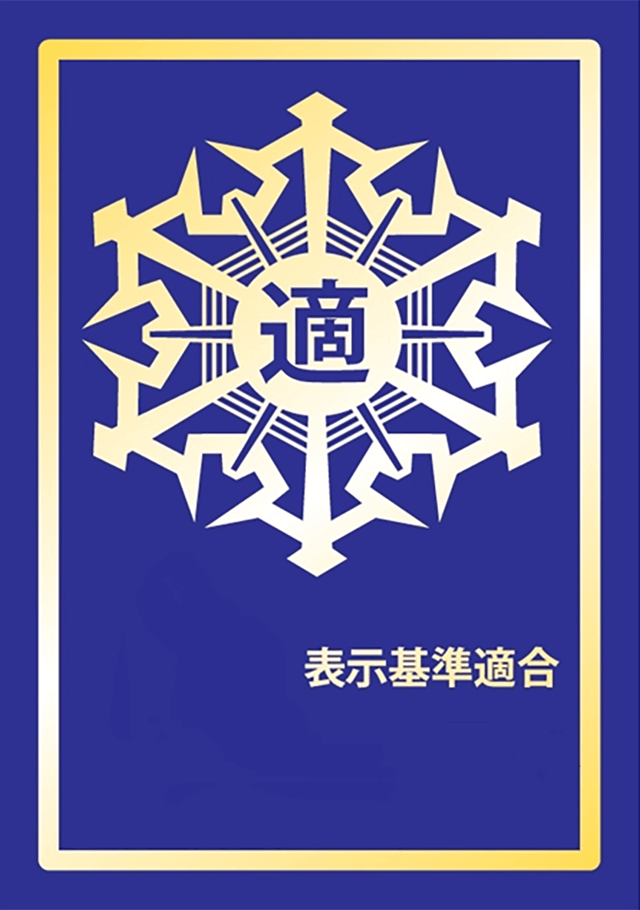 取得了防火對象物相關標識制度中的“標識 (金) ”。