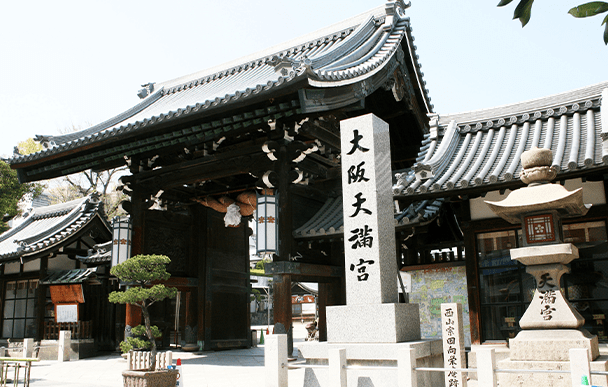 大阪天滿宮1